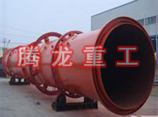 螢石粉烘干機(jī)、螢石粉干燥機(jī)、螢石粉烘干設(shè)備、螢石粉干燥設(shè)備、回轉(zhuǎn)滾筒（轉(zhuǎn)筒）烘干機(jī)